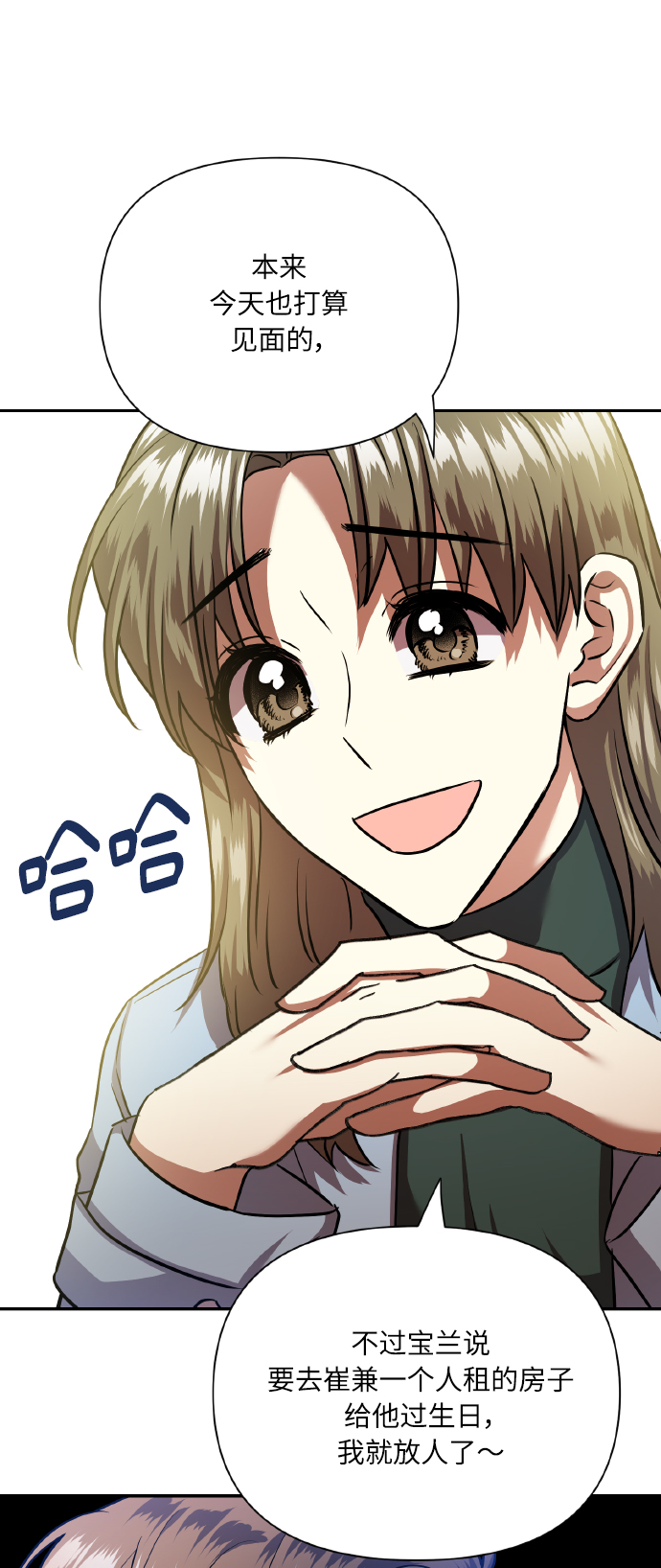 [尾声] 再见23