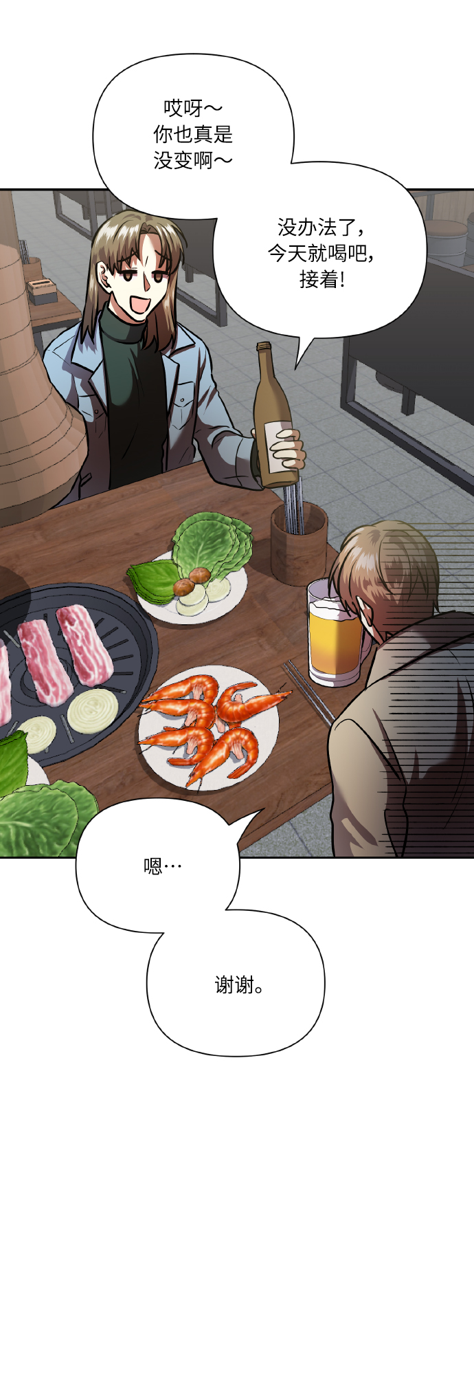 [尾声] 再见25