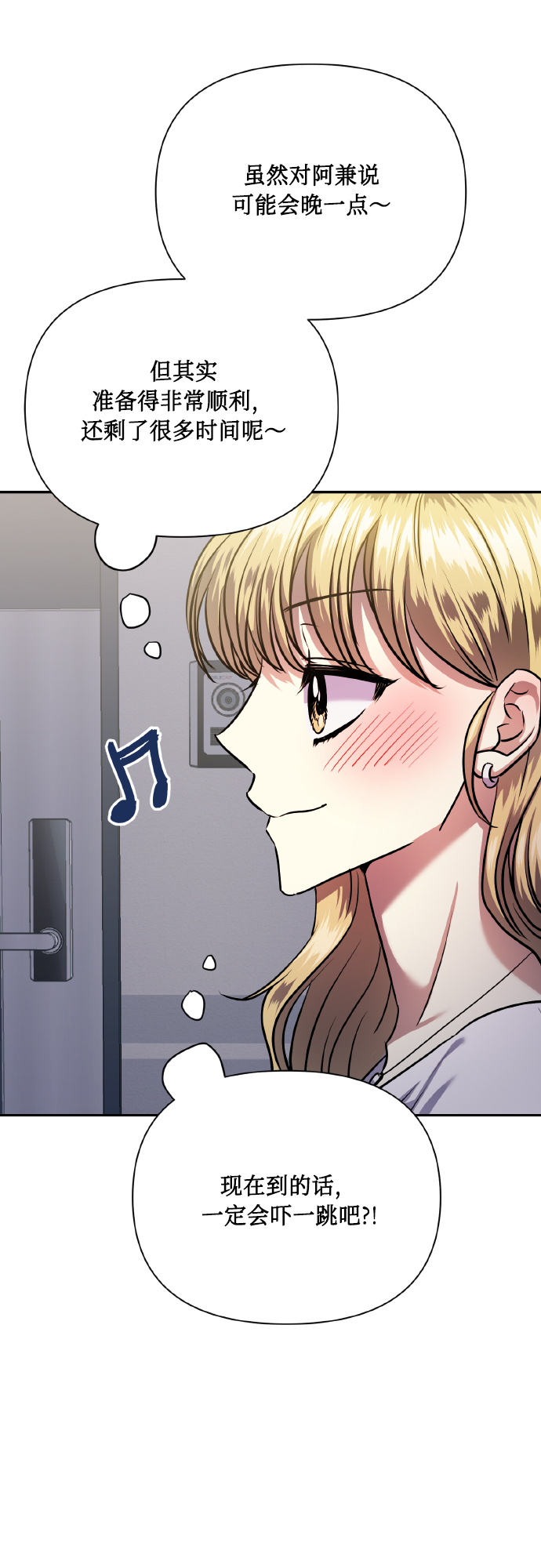 [尾声] 再见30