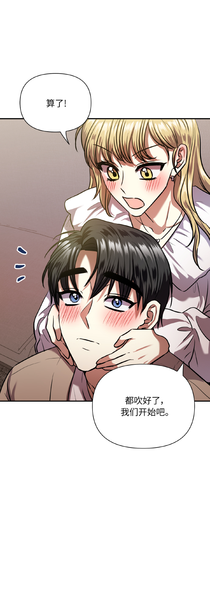 [尾声] 再见43