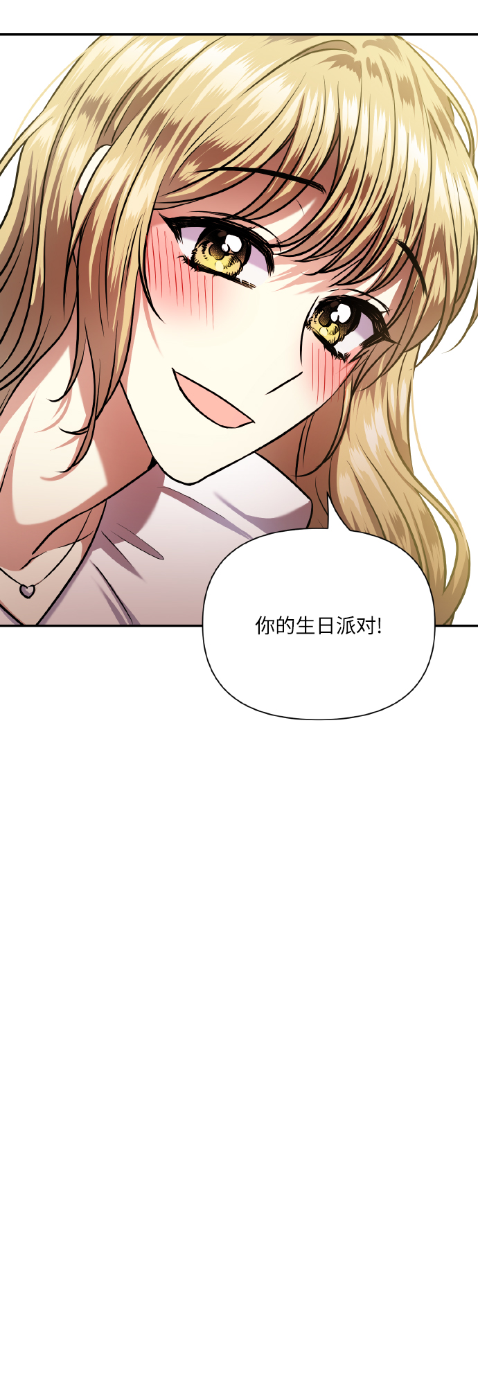 [尾声] 再见44