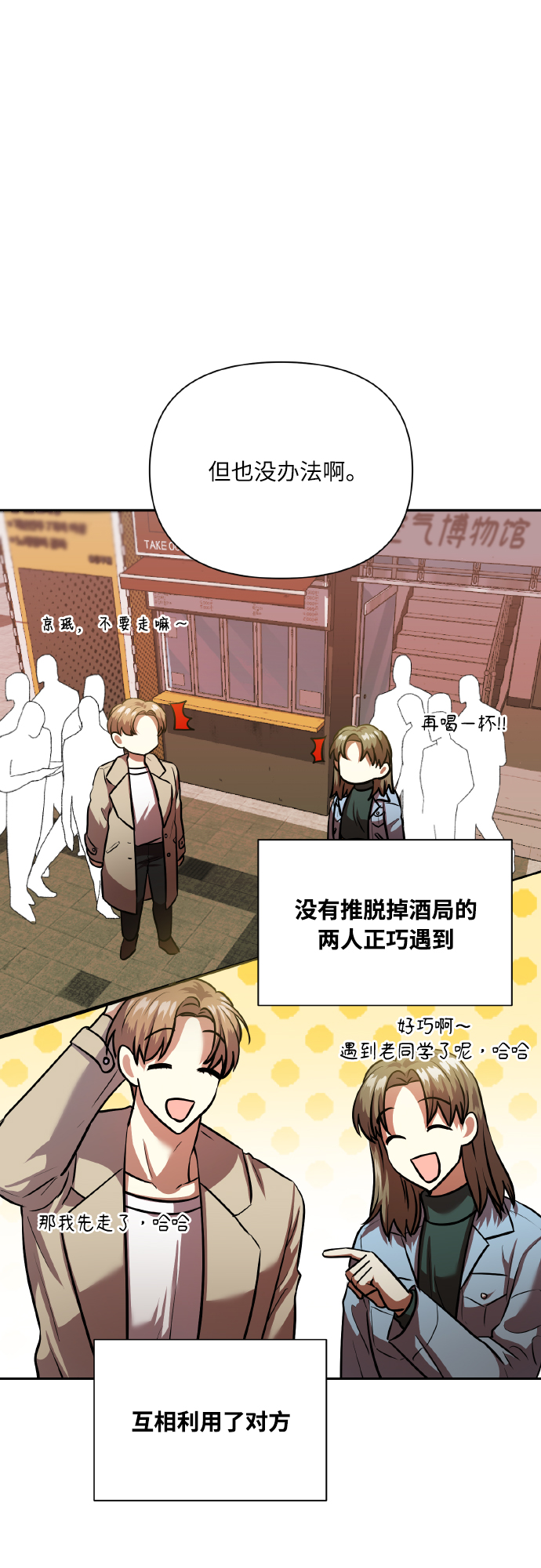 [尾声] 再见5