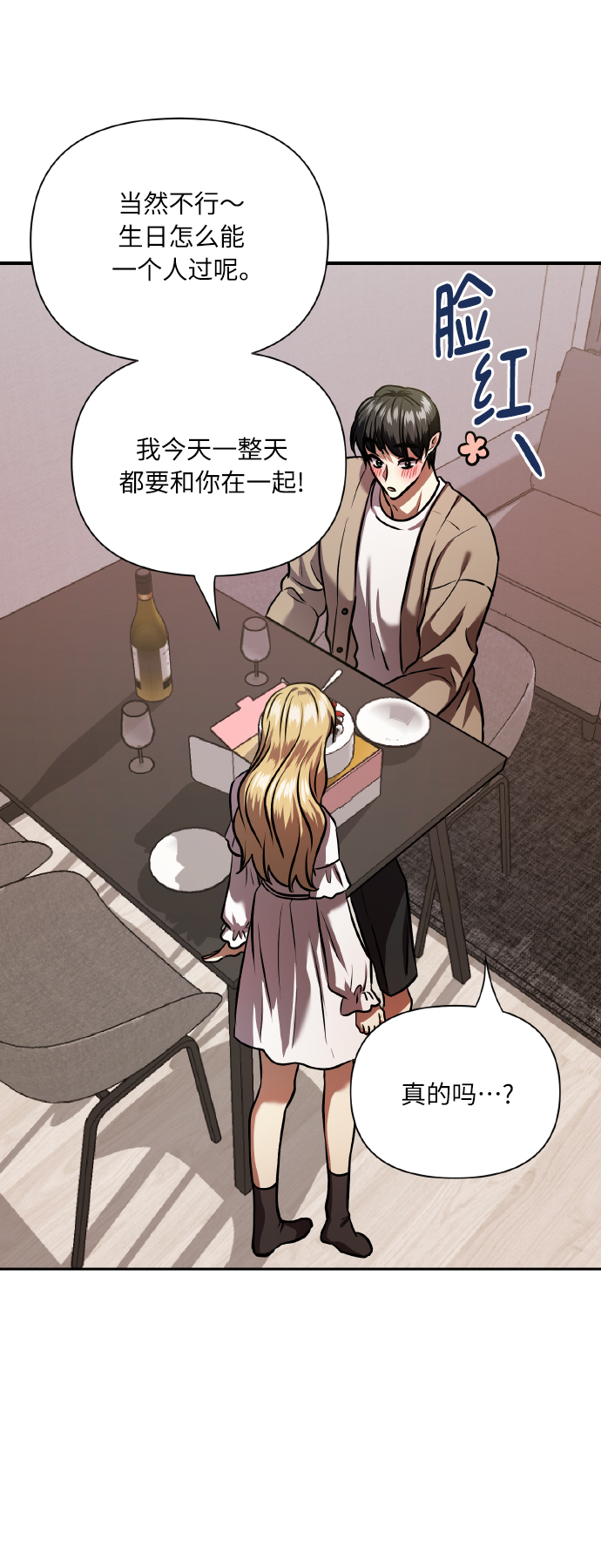 [尾声] 再见52