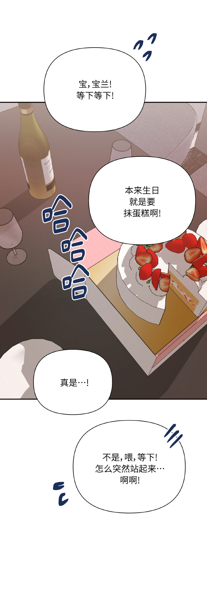 [尾声] 再见55