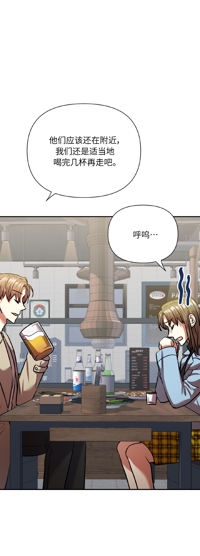 [尾声] 再见6