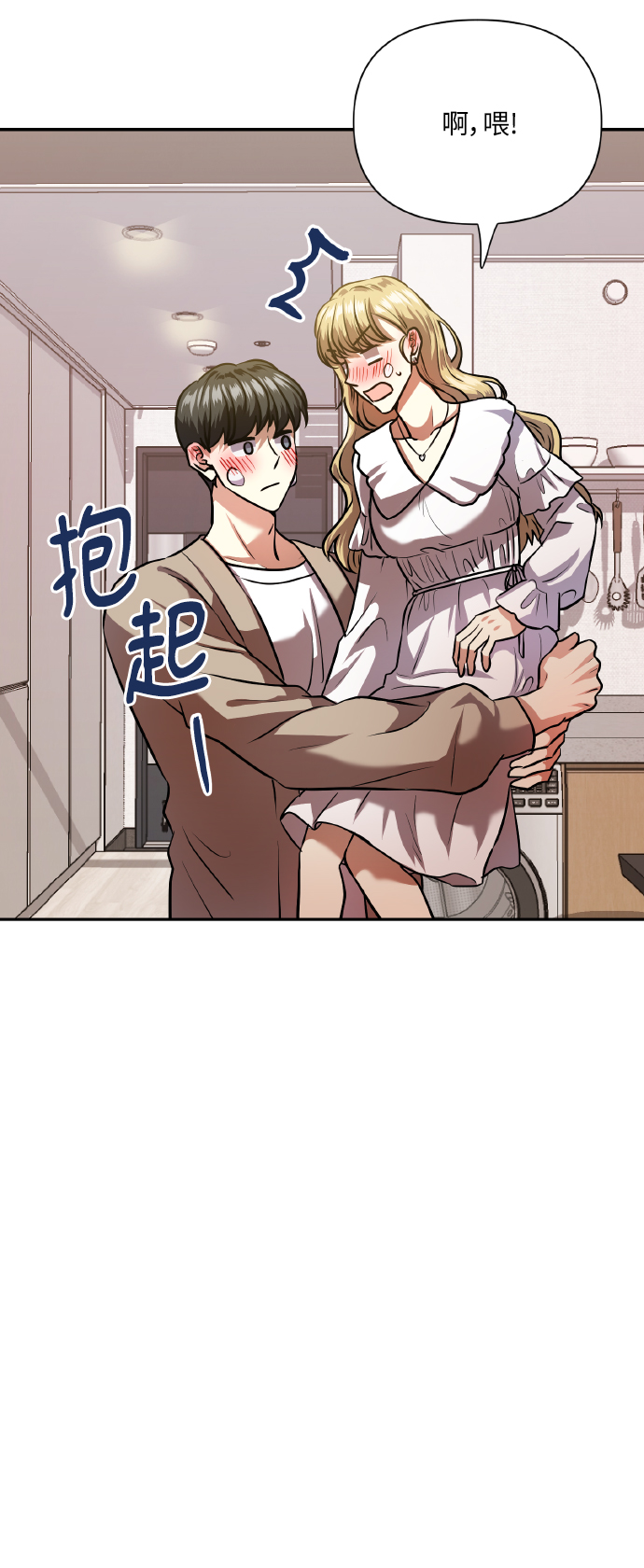[尾声] 再见60