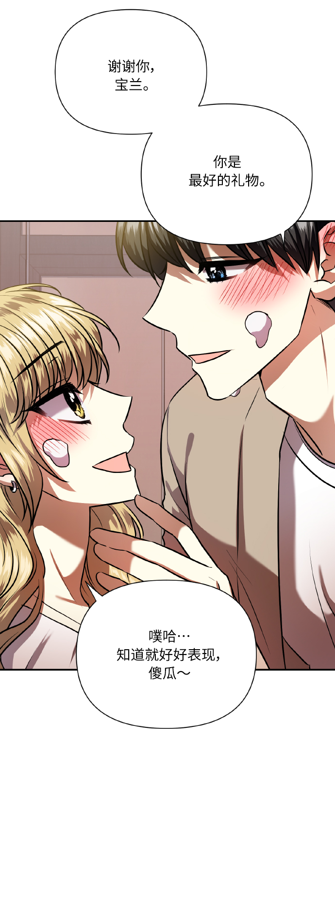 [尾声] 再见62