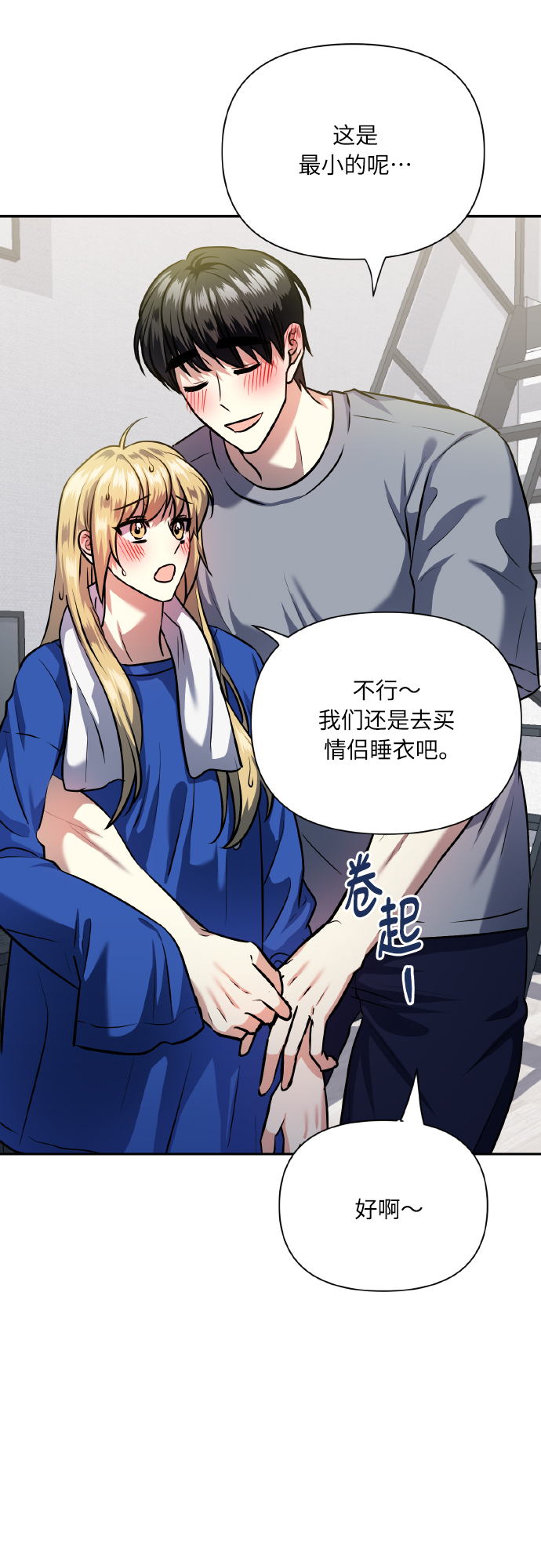 [尾声] 再见71