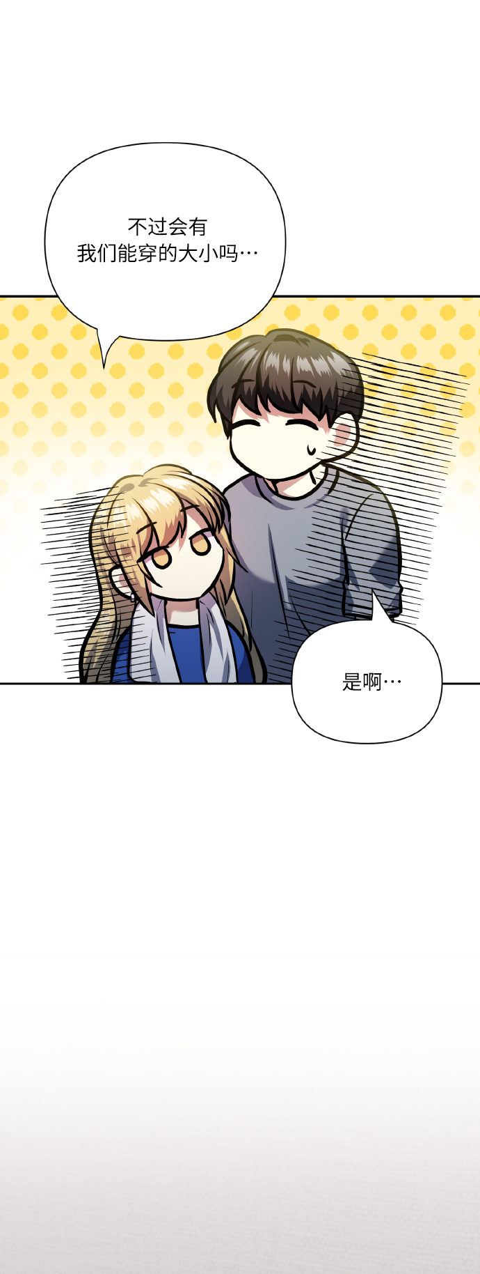 [尾声] 再见72