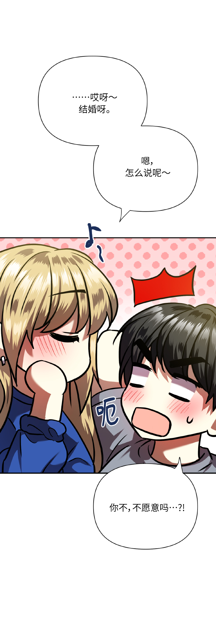 [尾声] 再见78