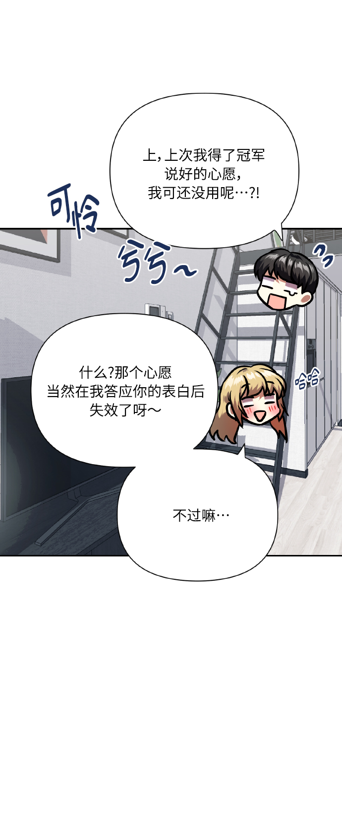 [尾声] 再见80
