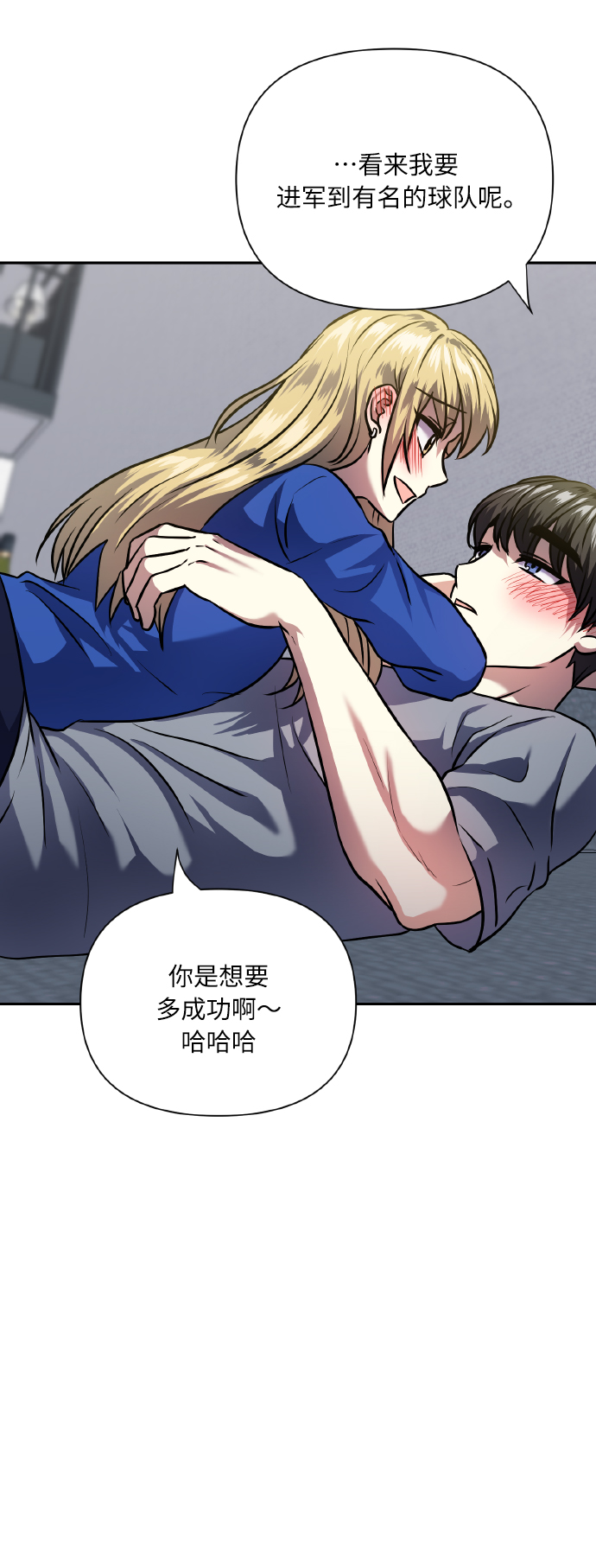 [尾声] 再见82