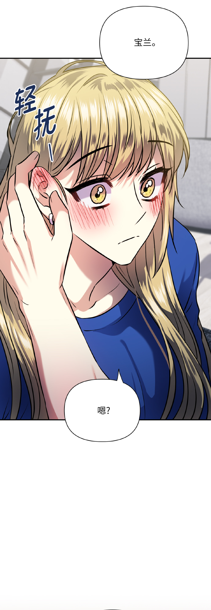 [尾声] 再见83