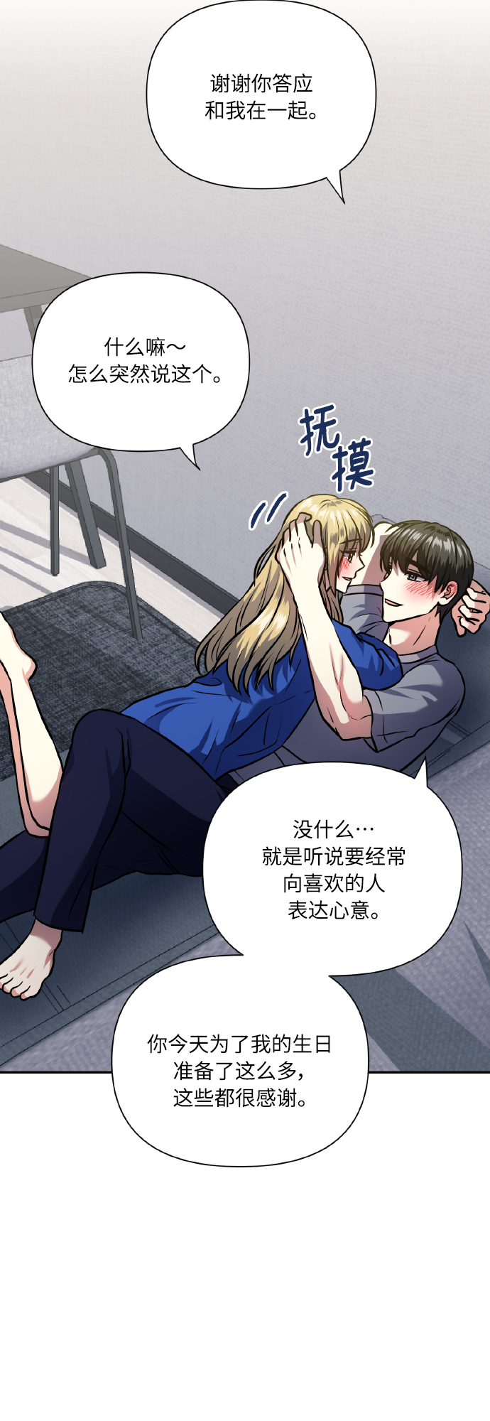 [尾声] 再见84