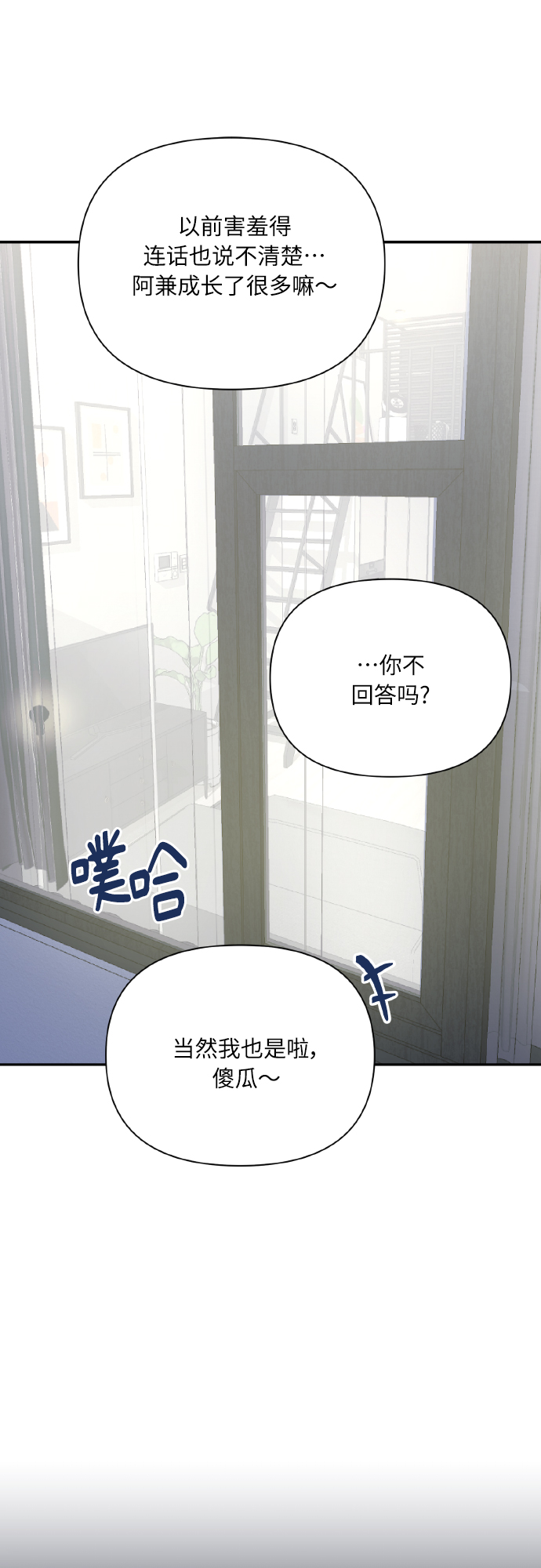 [尾声] 再见86