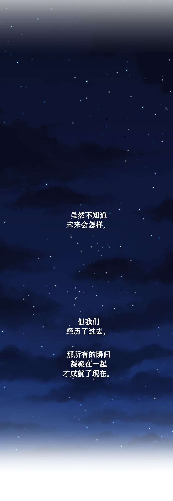 [尾声] 再见87
