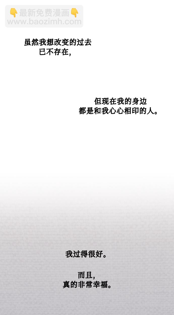 [尾声] 再见88