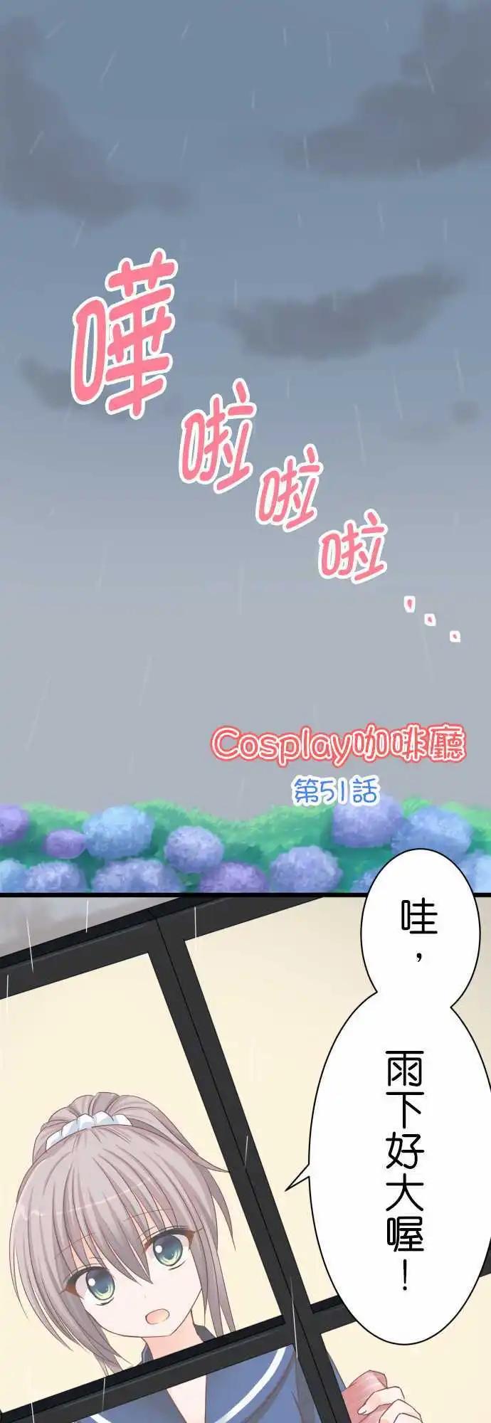 第51话 梅雨0