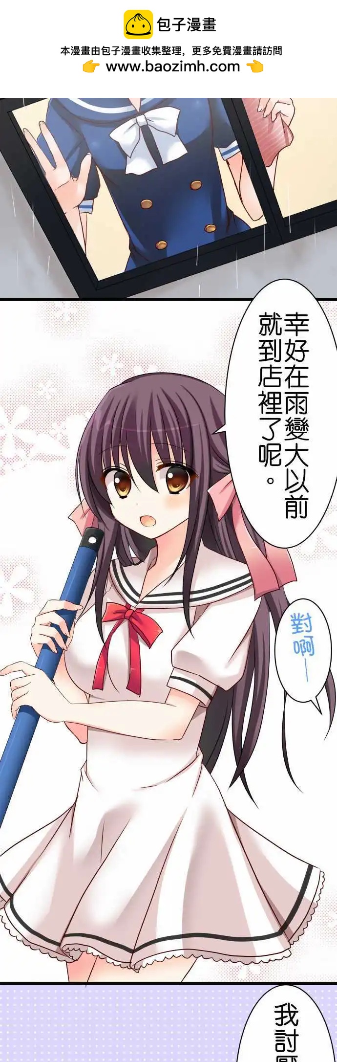第51话 梅雨1