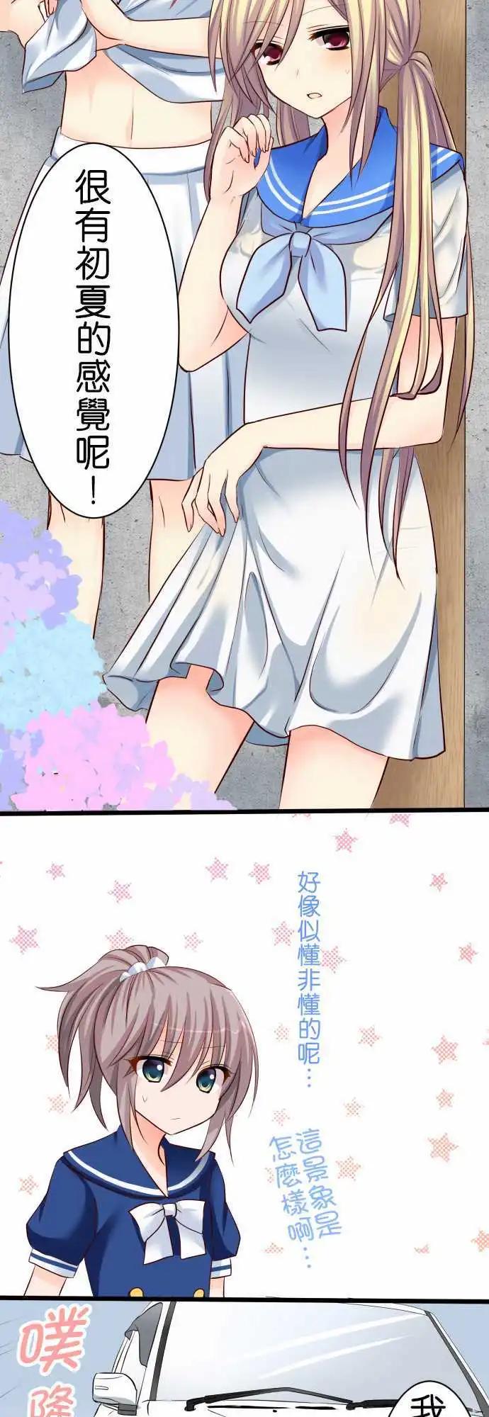 第51话 梅雨10