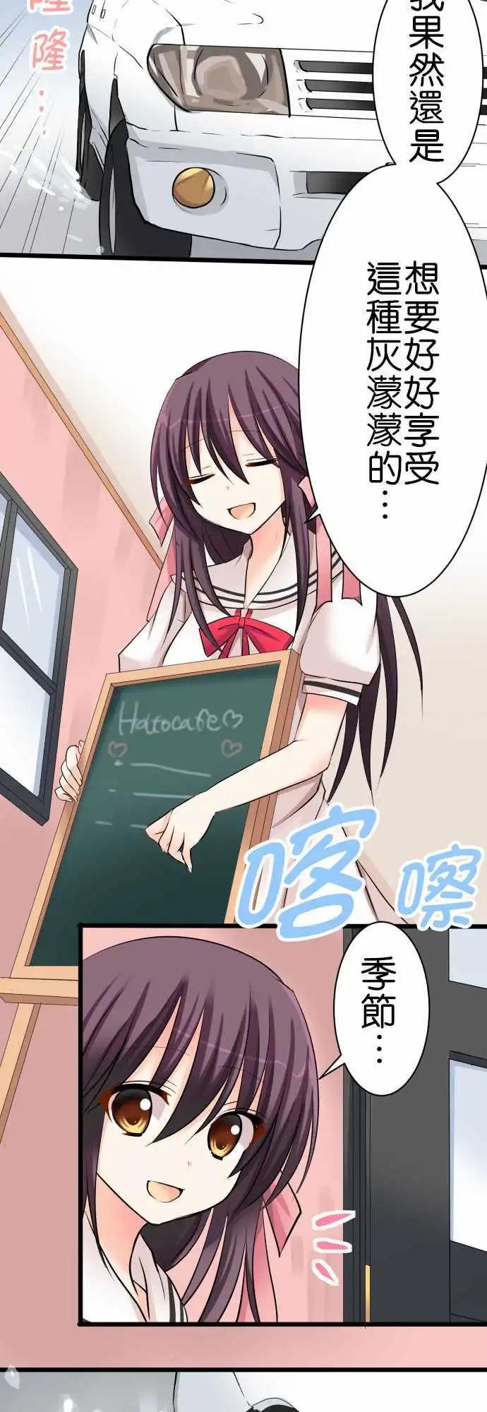 第51话 梅雨11