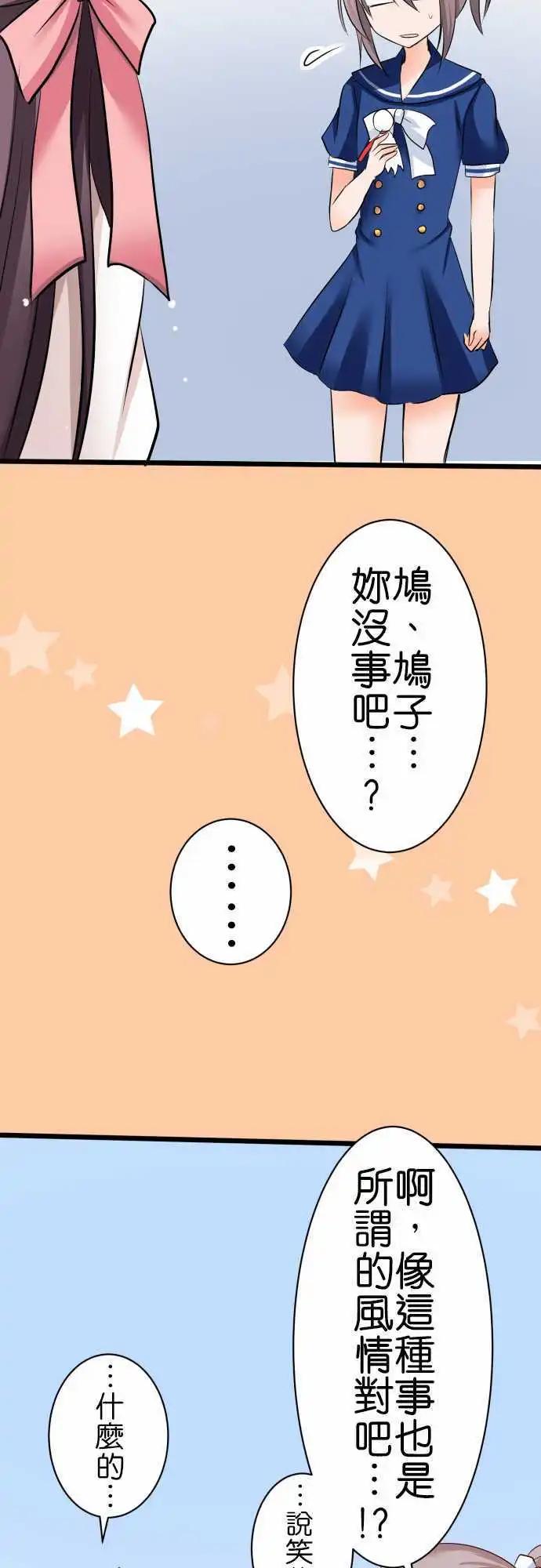 第51话 梅雨14