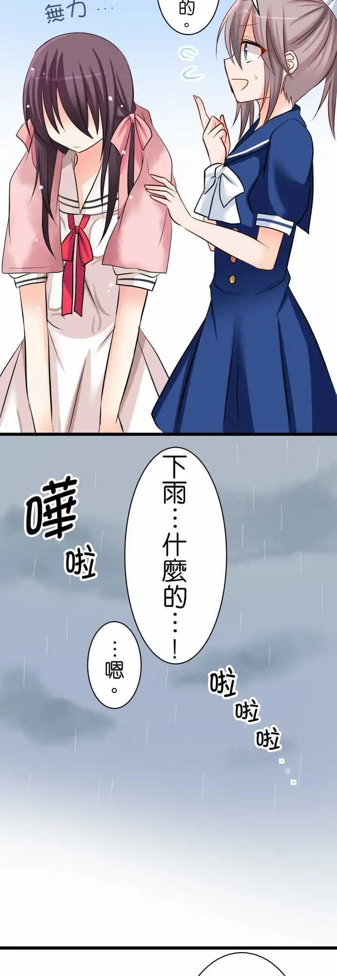 第51话 梅雨15