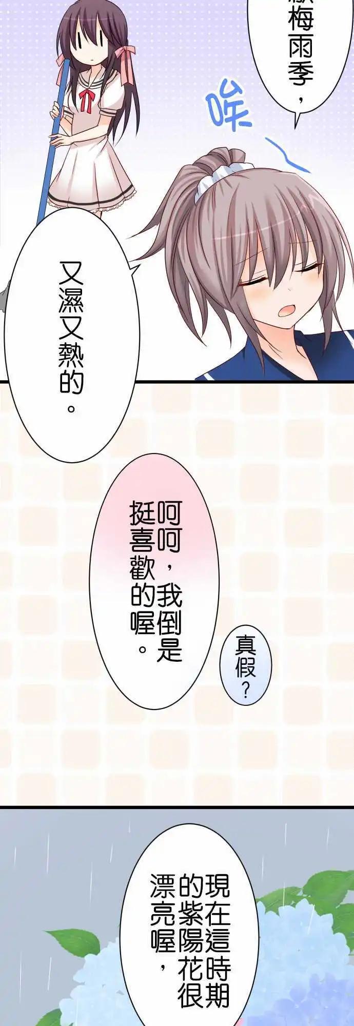 第51话 梅雨2