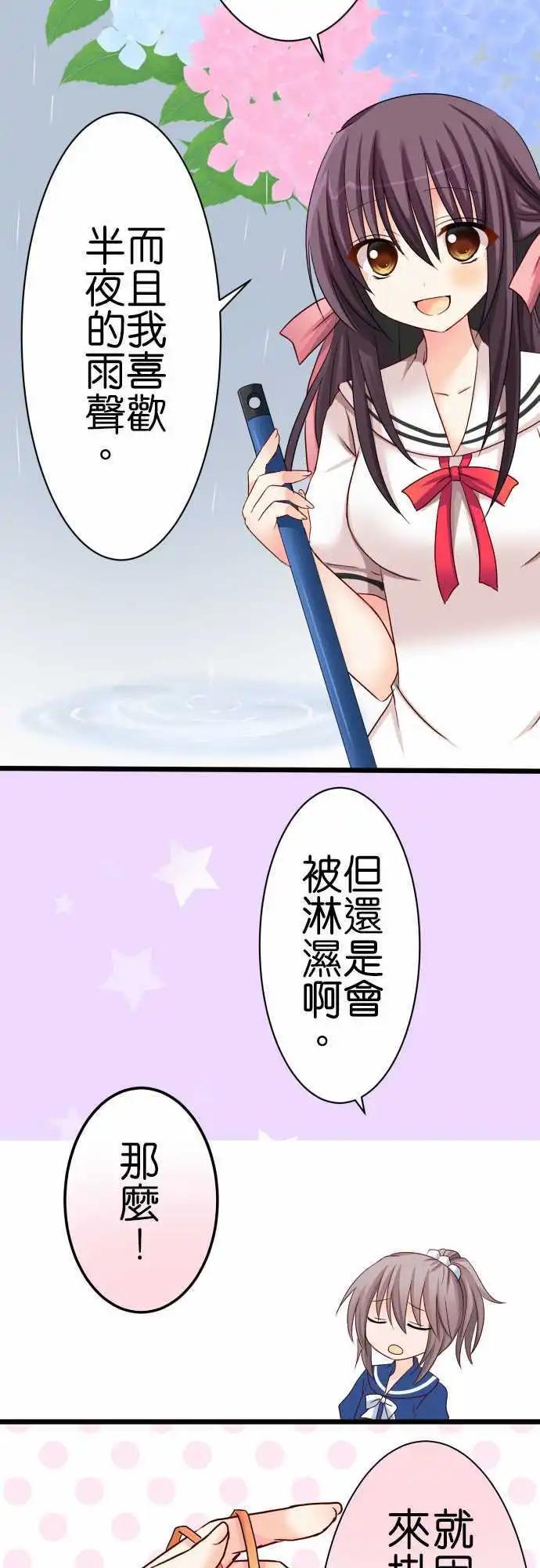 第51话 梅雨3