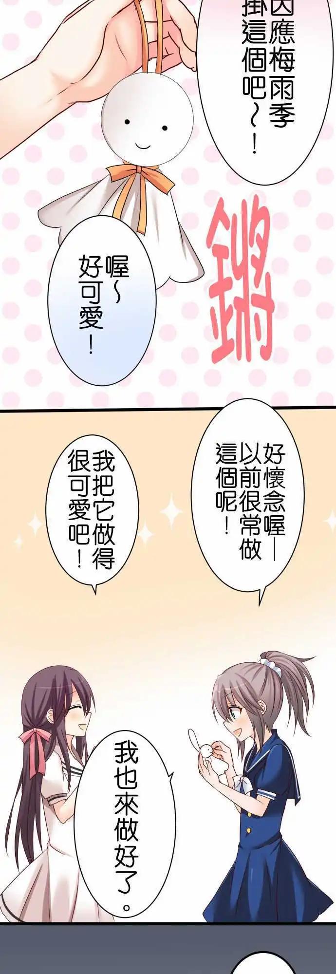 第51话 梅雨4