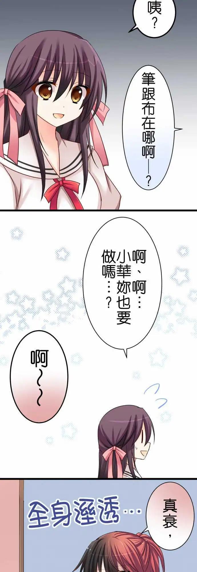 第51话 梅雨5