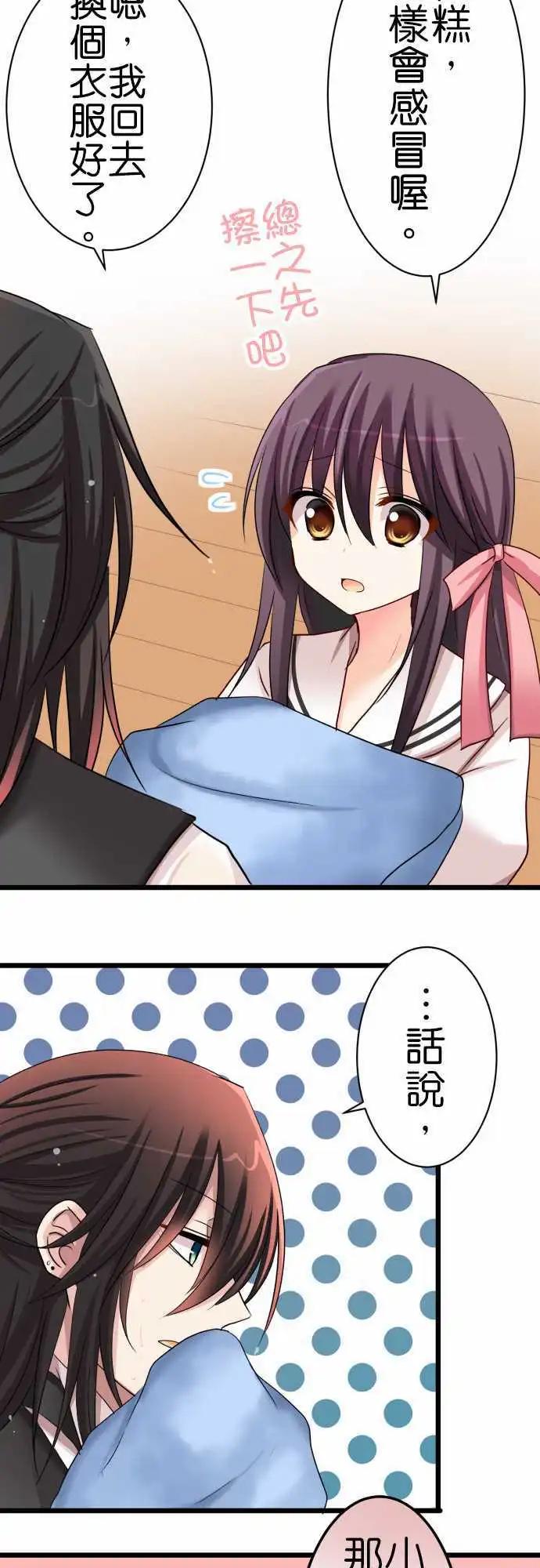 第51话 梅雨7
