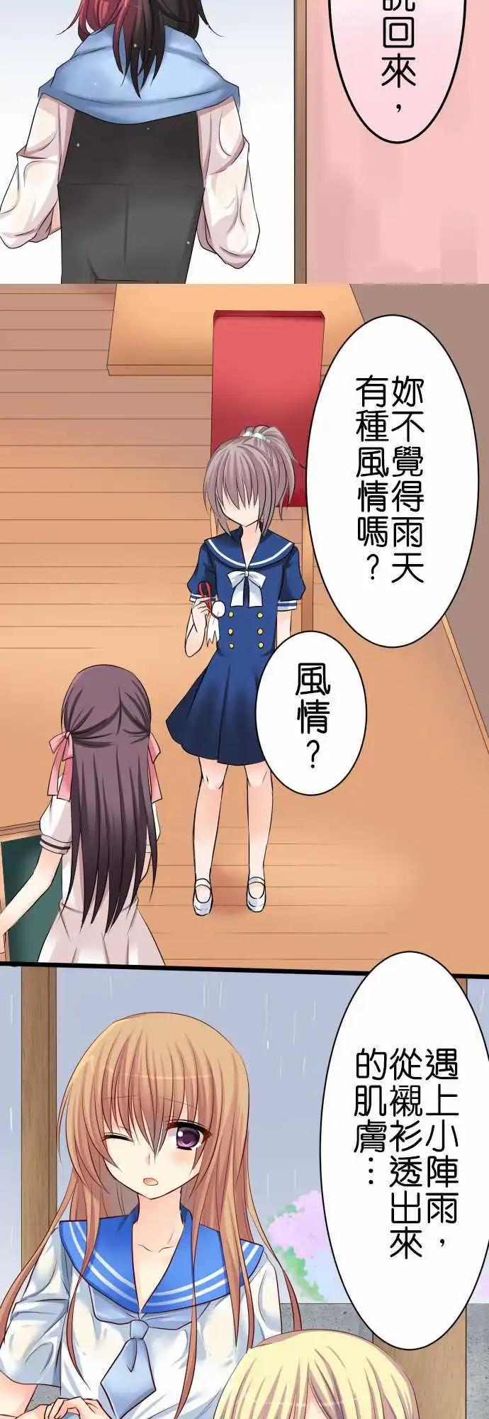 第51话 梅雨9