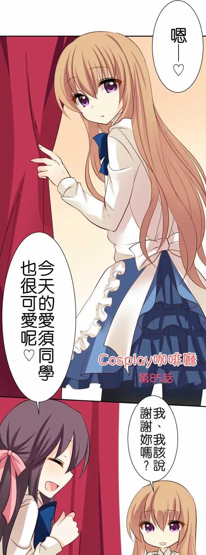 第85话第 狐狸面具的巫女0