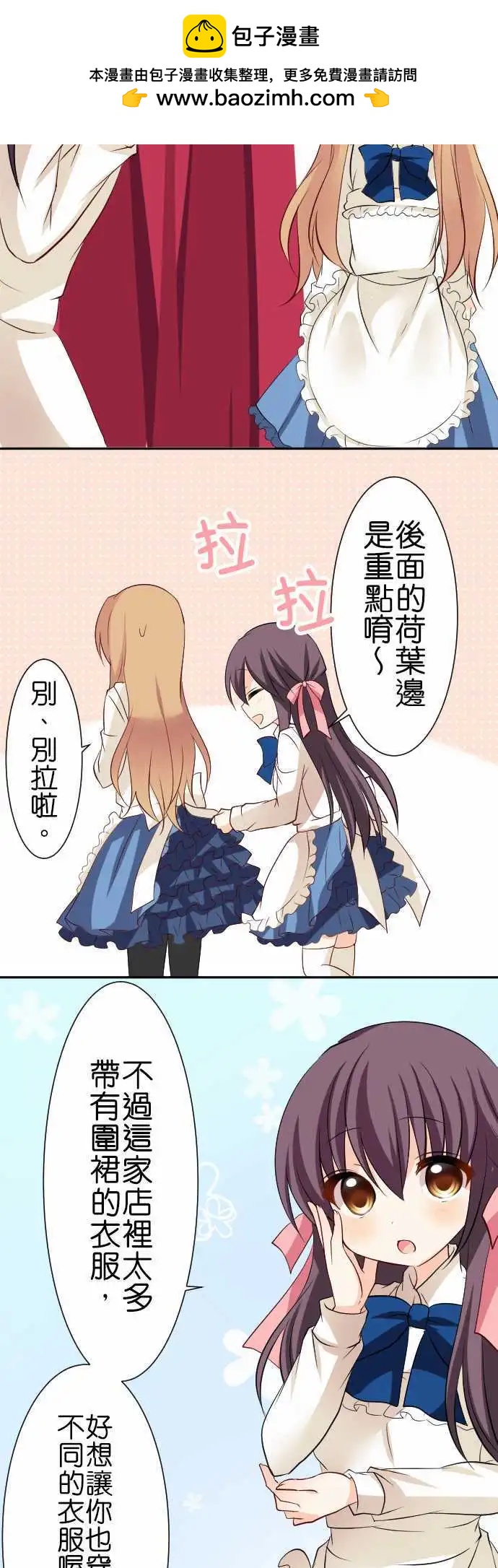第85话第 狐狸面具的巫女1