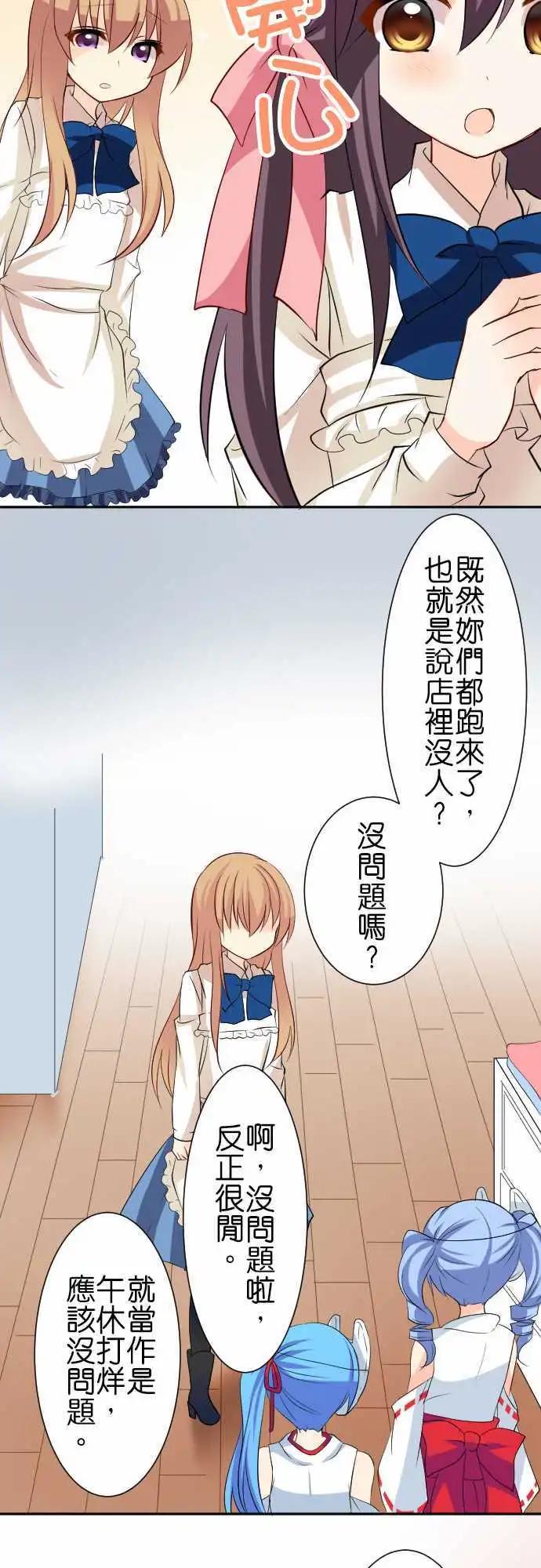 第85话第 狐狸面具的巫女11