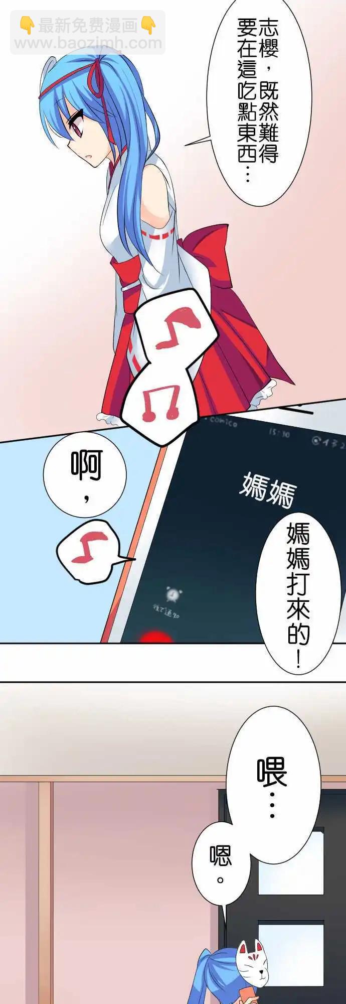 第85话第 狐狸面具的巫女12
