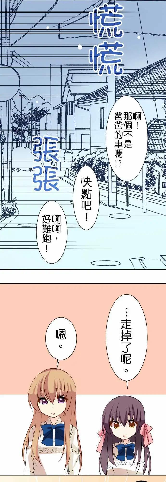 第85话第 狐狸面具的巫女15