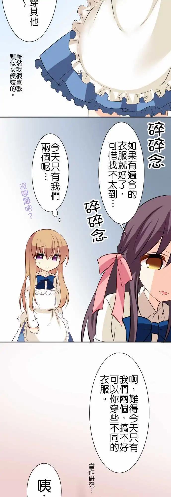 第85话第 狐狸面具的巫女2
