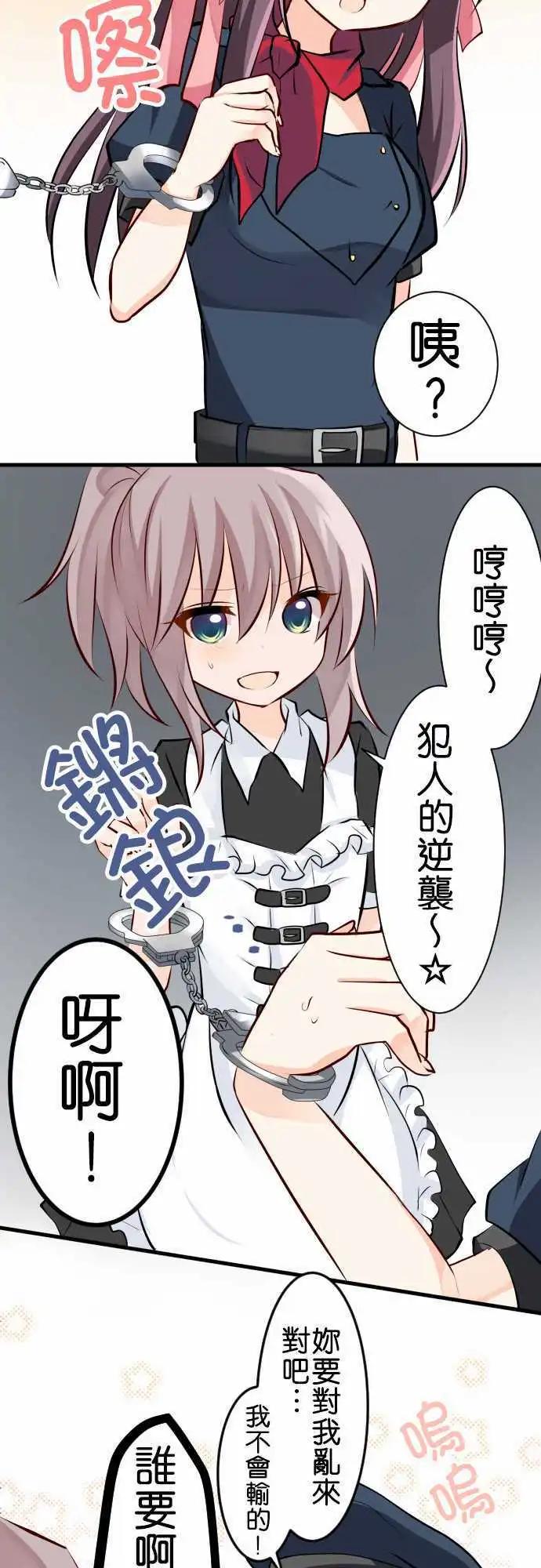 第93话 警察10