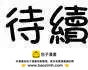第93话 警察14
