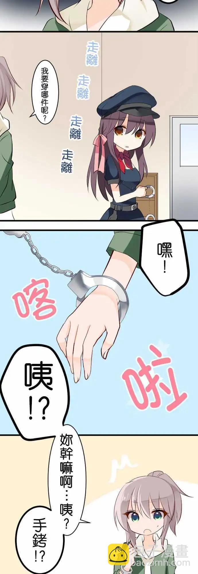 第93话 警察2