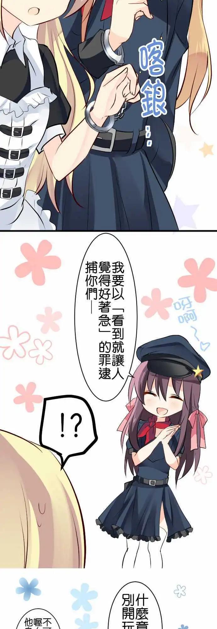 第93话 警察6