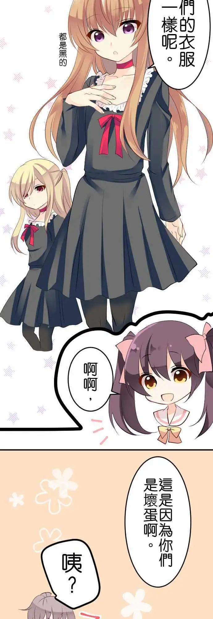 第103话 魔法少女3
