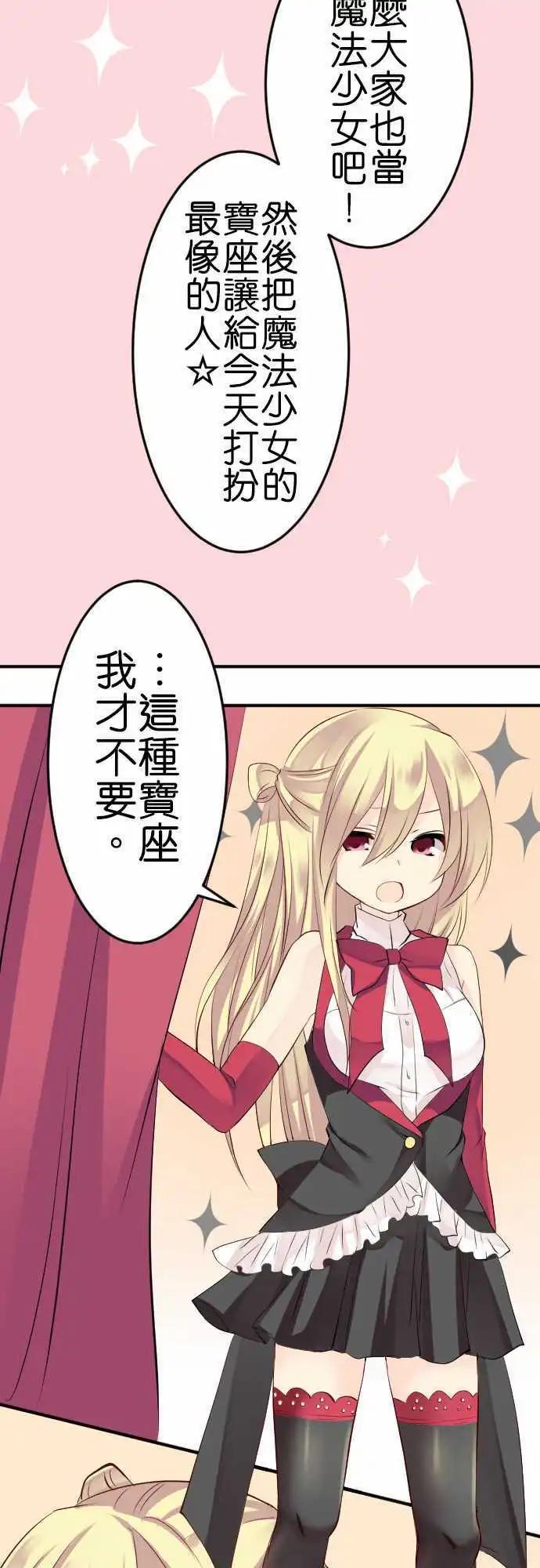 第103话 魔法少女6