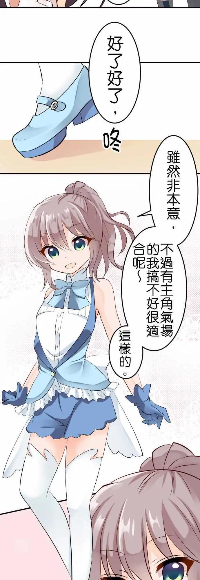 第103话 魔法少女9