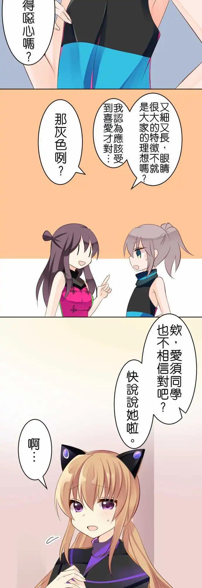 第114话 宇宙2