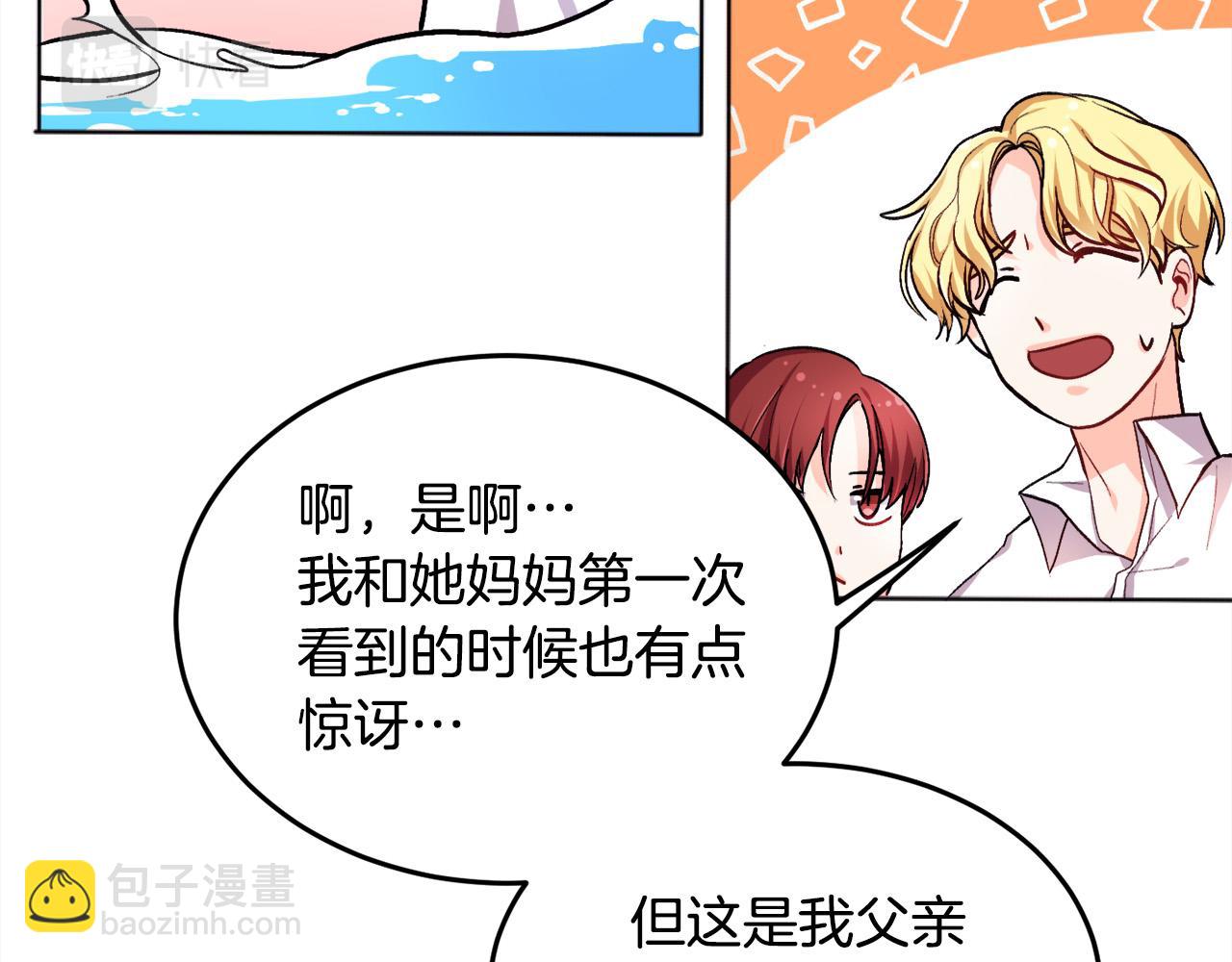 第71话 溪谷抓鱼记122