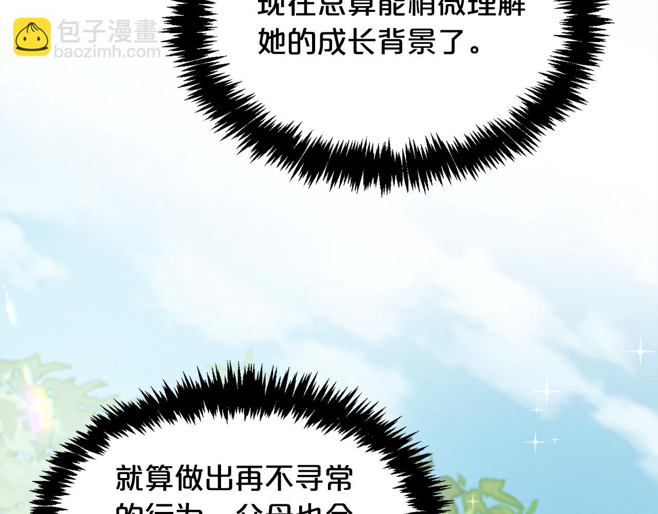 第71话 溪谷抓鱼记128