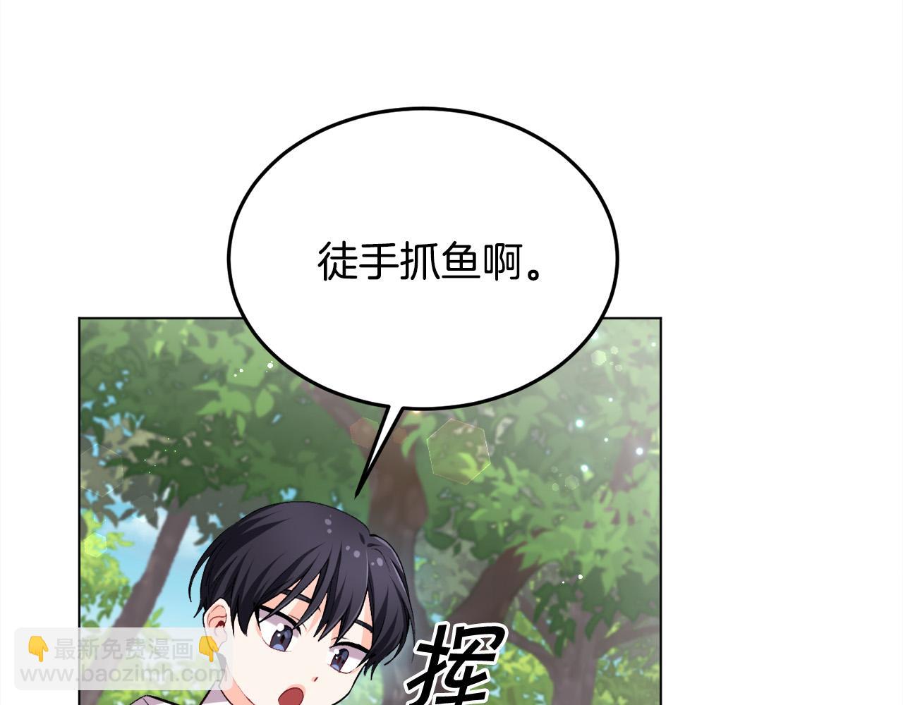 第71话 溪谷抓鱼记147